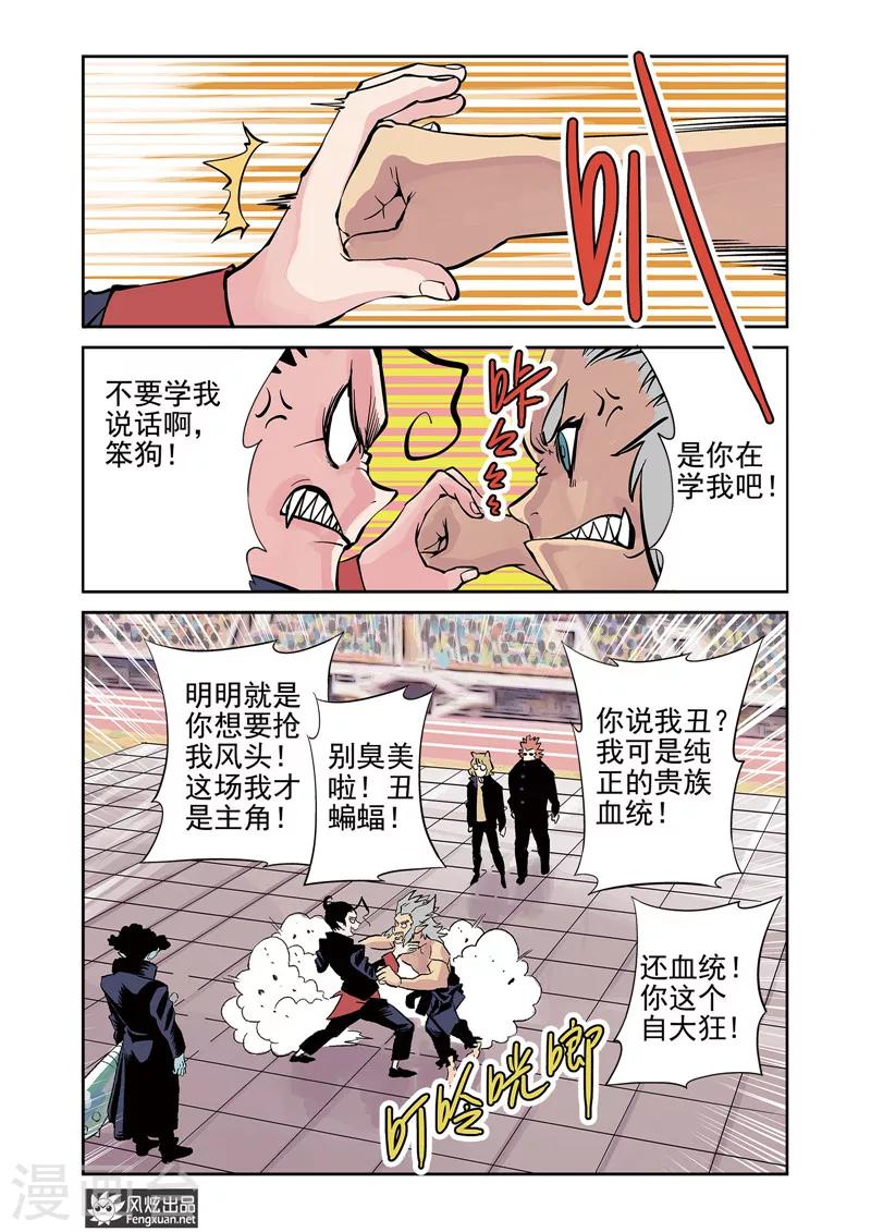 第11话1 好胜心&赛点-第15话