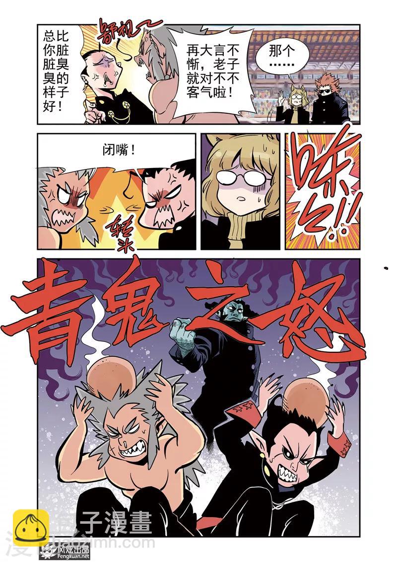 第11话1 好胜心&赛点-第15话