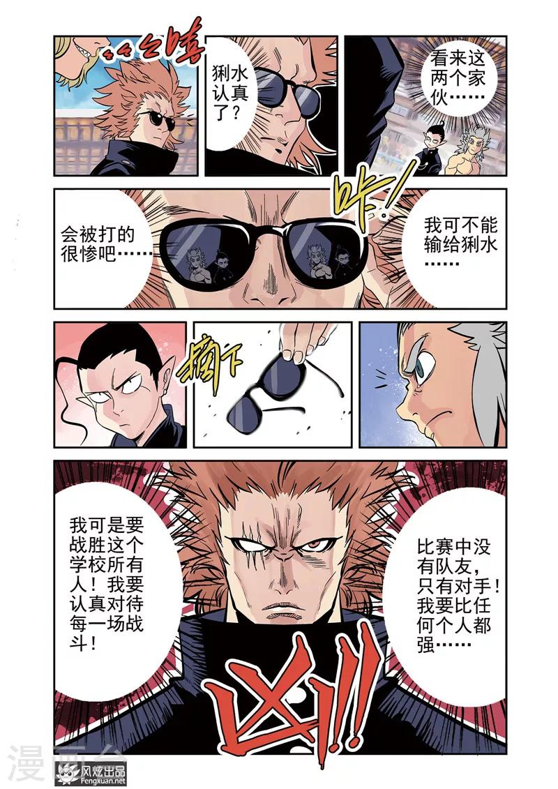 第11话1 好胜心&赛点-第15话