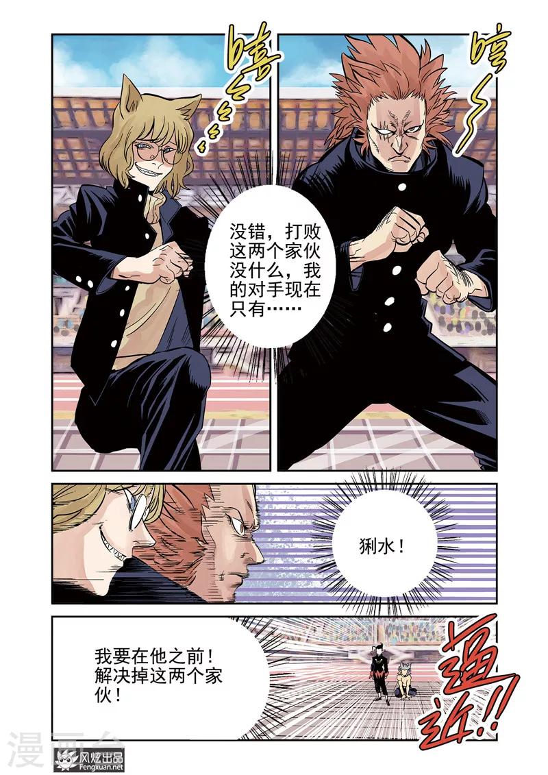 第11话1 好胜心&赛点-第15话