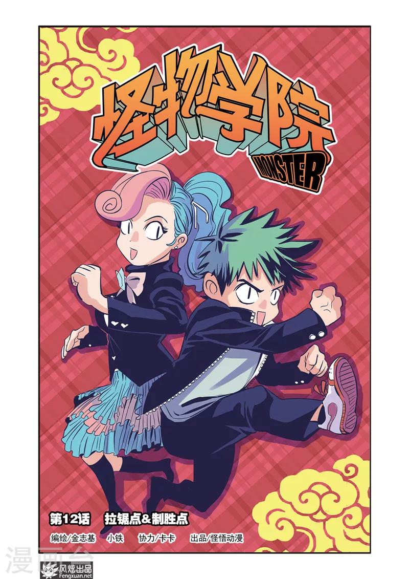 第12话1 拉锯点&制胜点-第17话