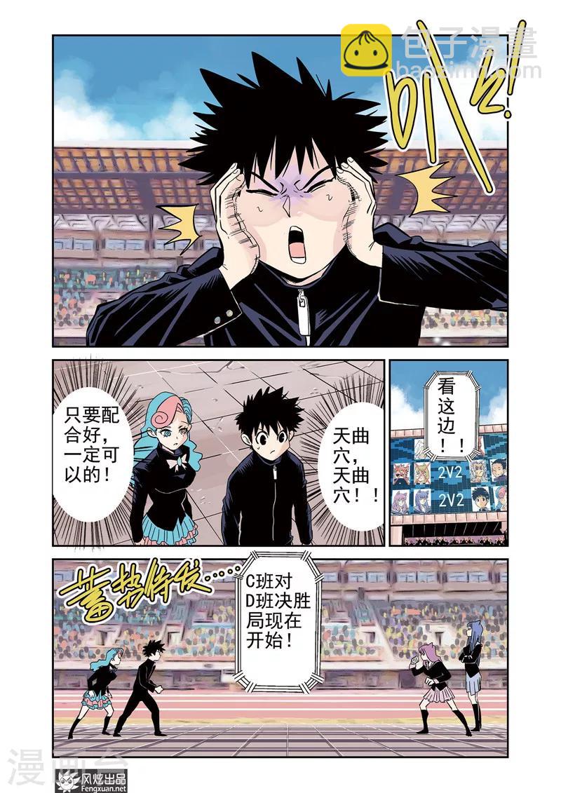 第12话1 拉锯点&制胜点-第17话