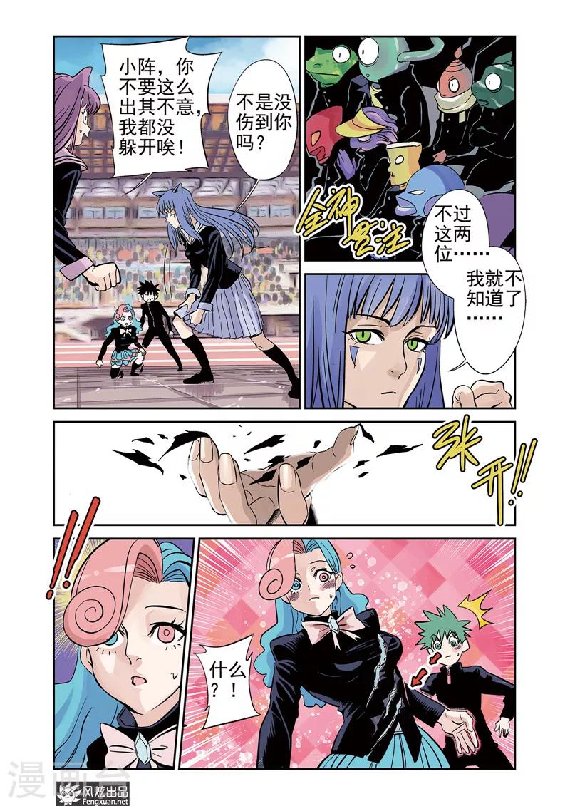 第12话1 拉锯点&制胜点-第17话