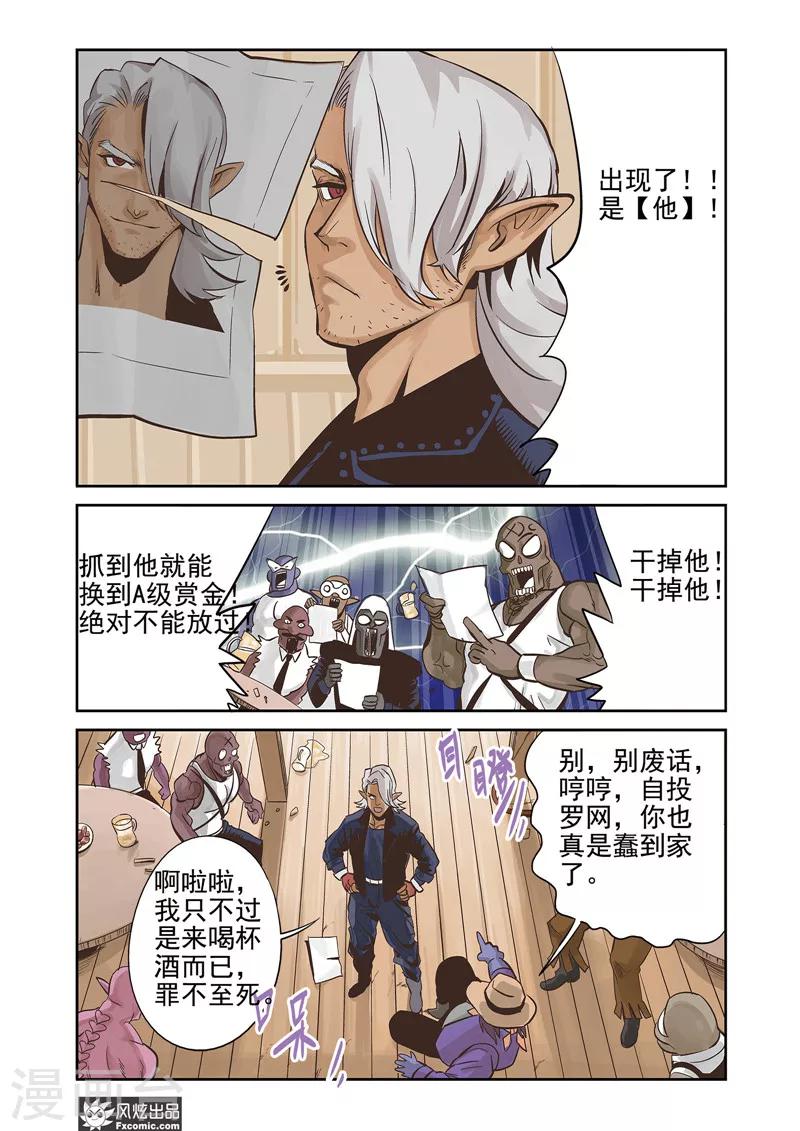 第13话1 悬赏&双重印象-第19话