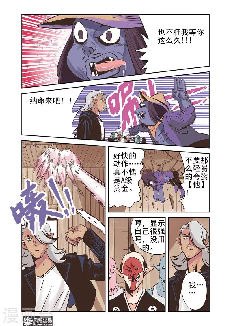 第13话1 悬赏&双重印象-第19话