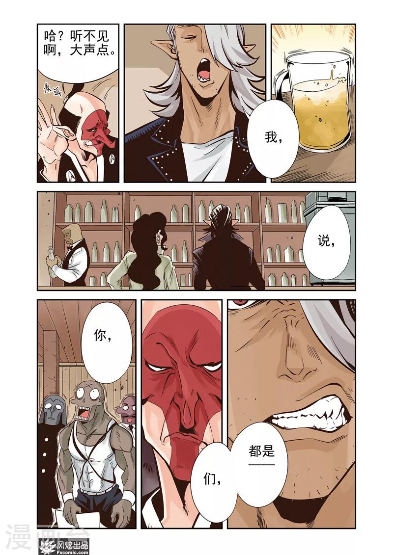 第13话1 悬赏&双重印象-第19话