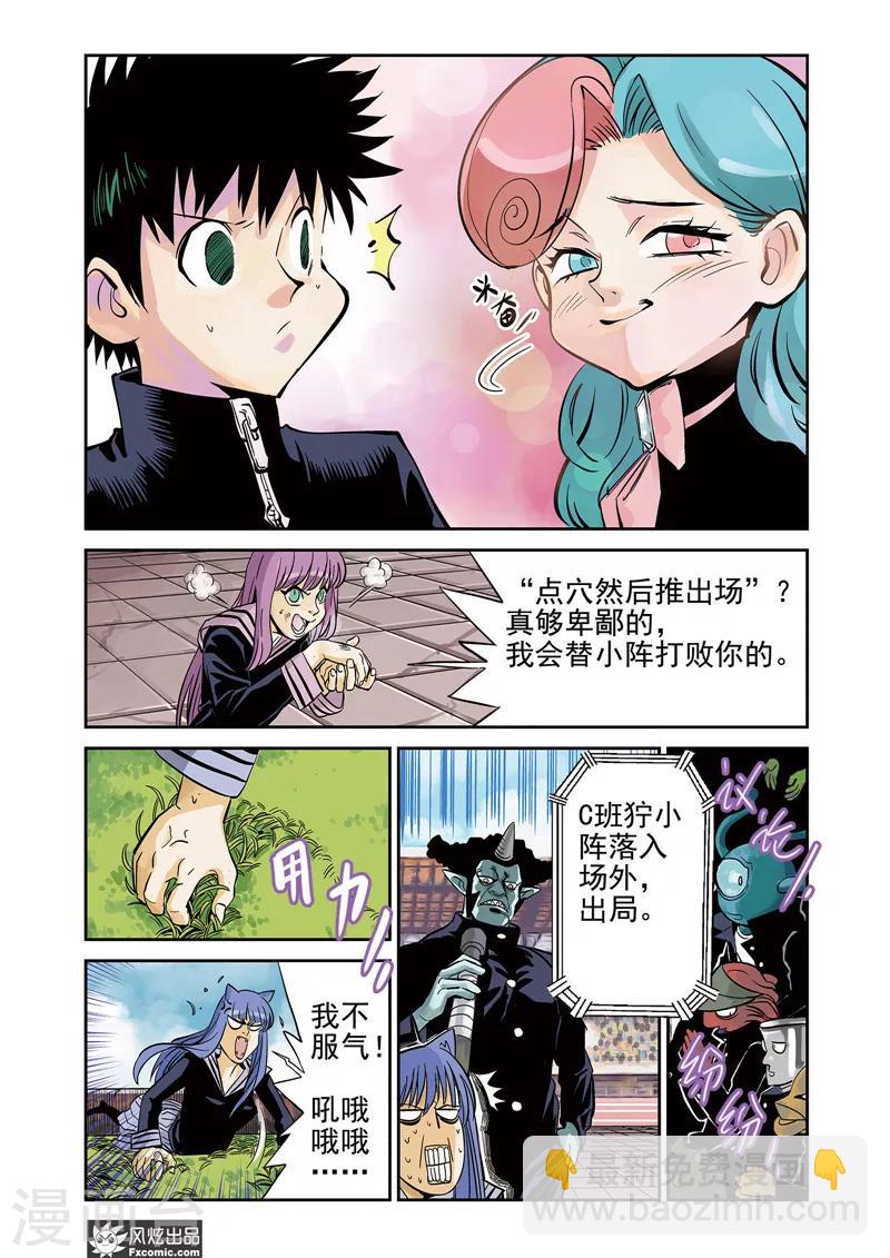 第13话1 悬赏&双重印象-第19话