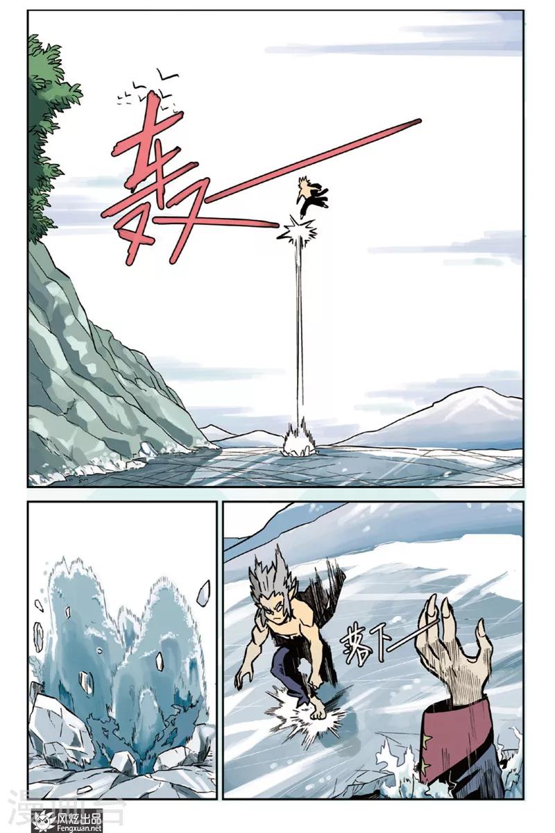 第3话 威尔沃&费拉尔-第3话