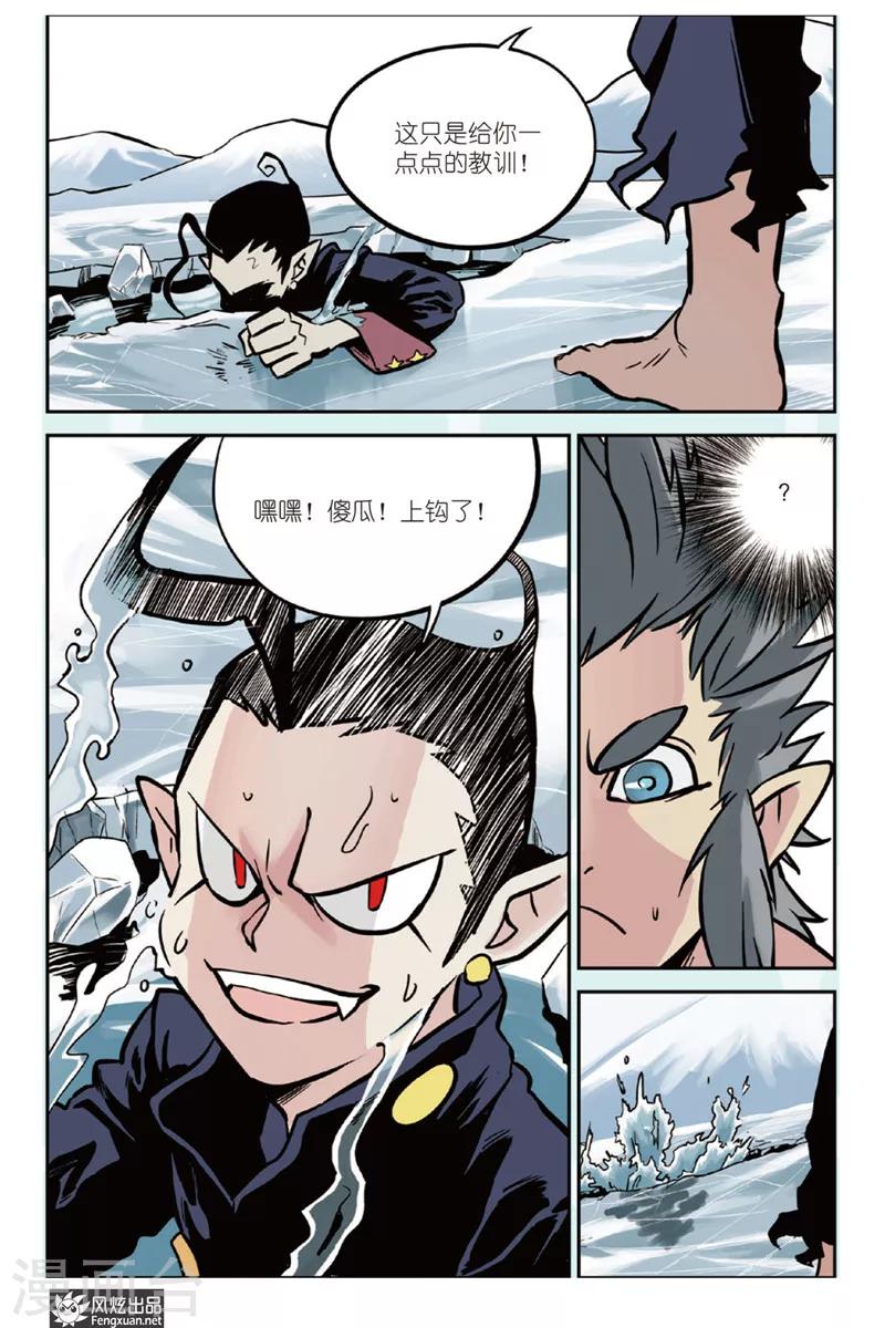 第3话 威尔沃&费拉尔-第3话