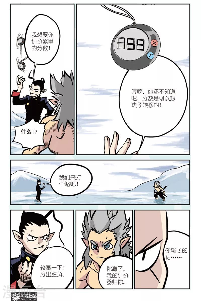 第3话 威尔沃&费拉尔-第3话