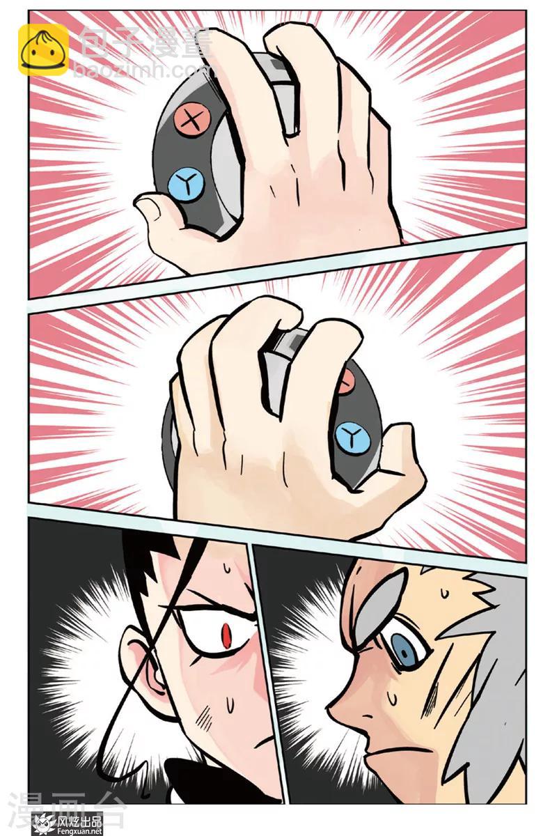 第3话 威尔沃&费拉尔-第3话