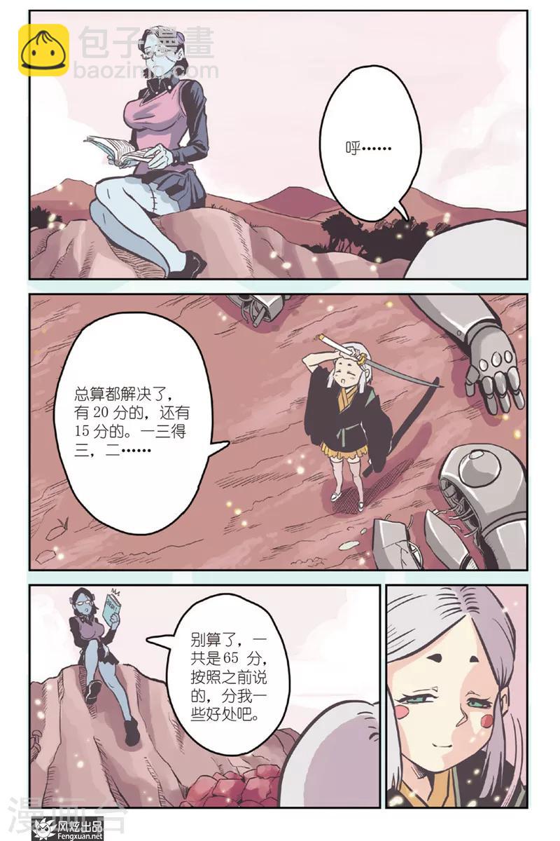 第3话 威尔沃&费拉尔-第3话