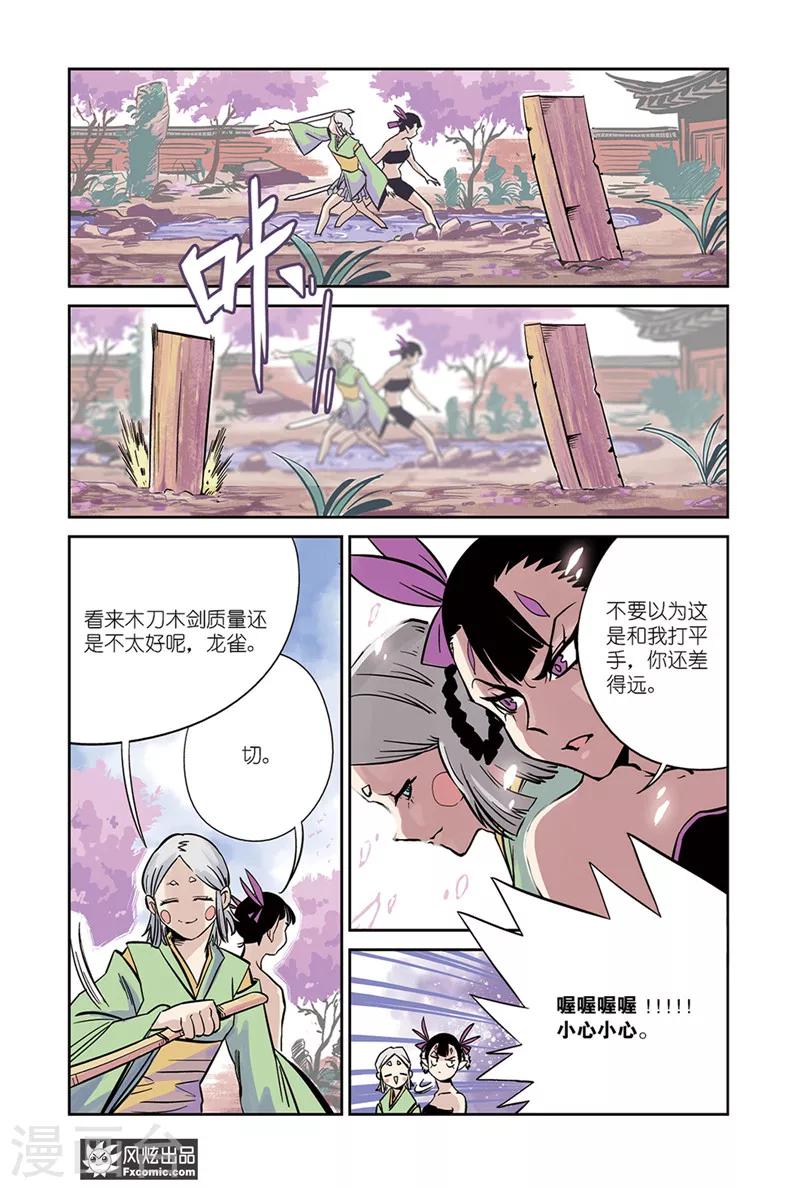 第14话1 沙袋&冰-第21话