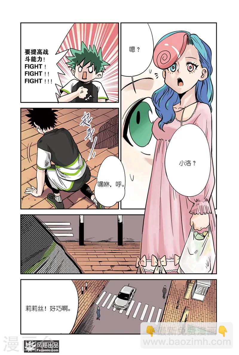 第14话1 沙袋&冰-第21话