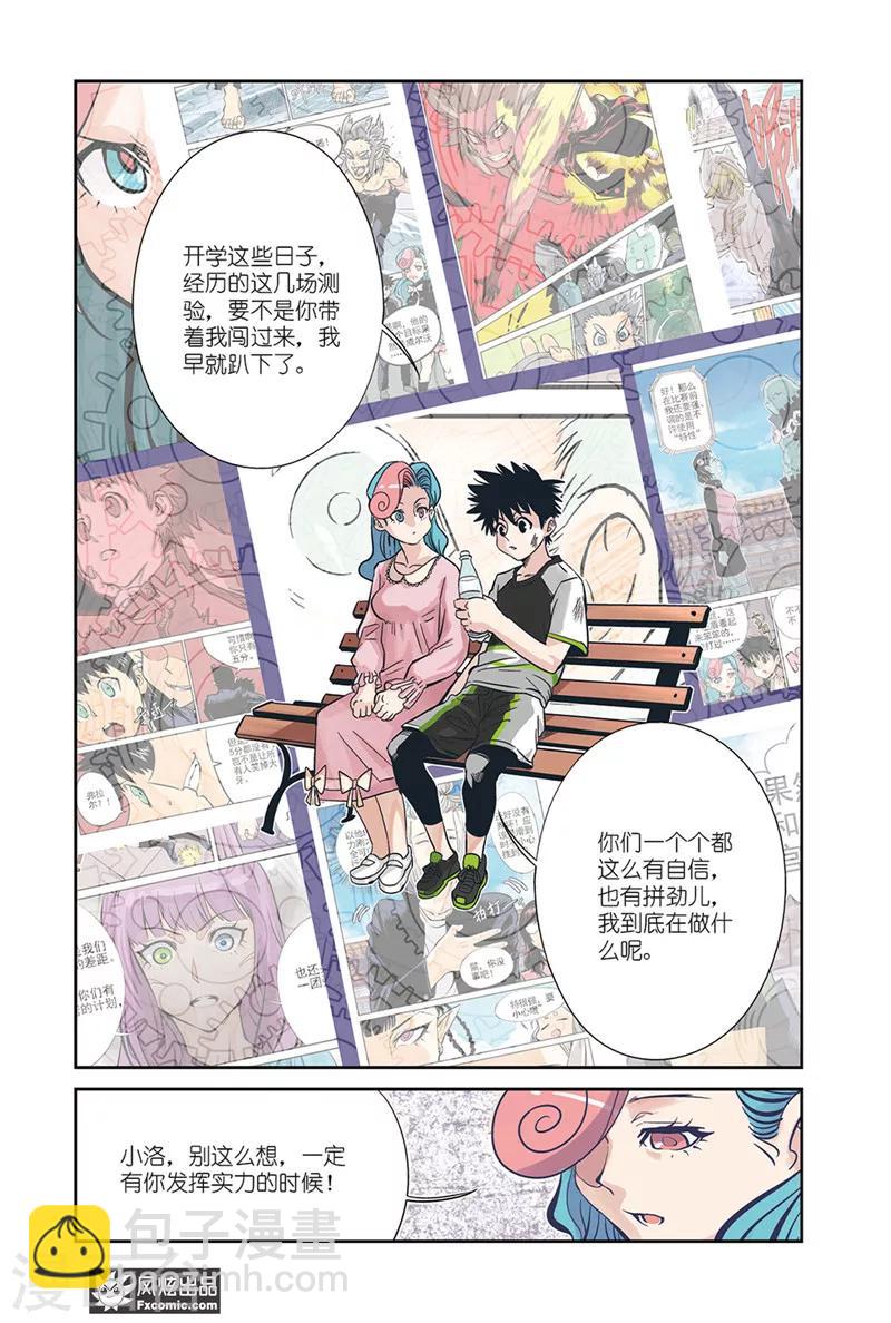 第14话1 沙袋&冰-第21话