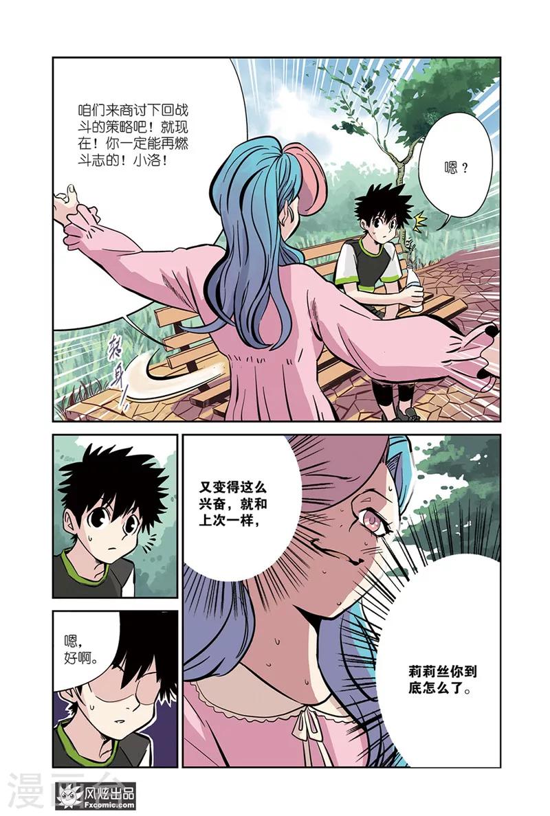 第14话1 沙袋&冰-第21话