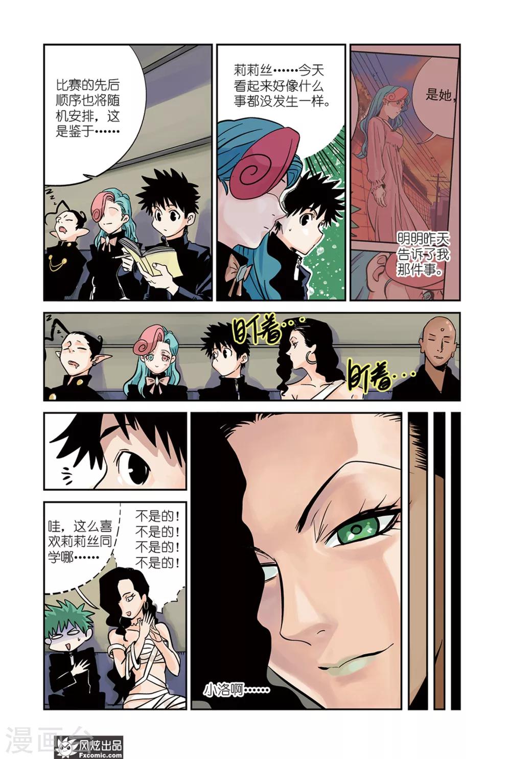 第15话1 天台&身世-第23话