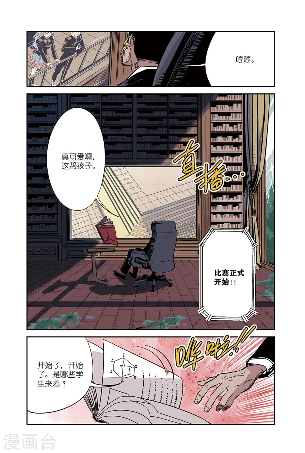 第16话1 忍者&拳击手-第25话