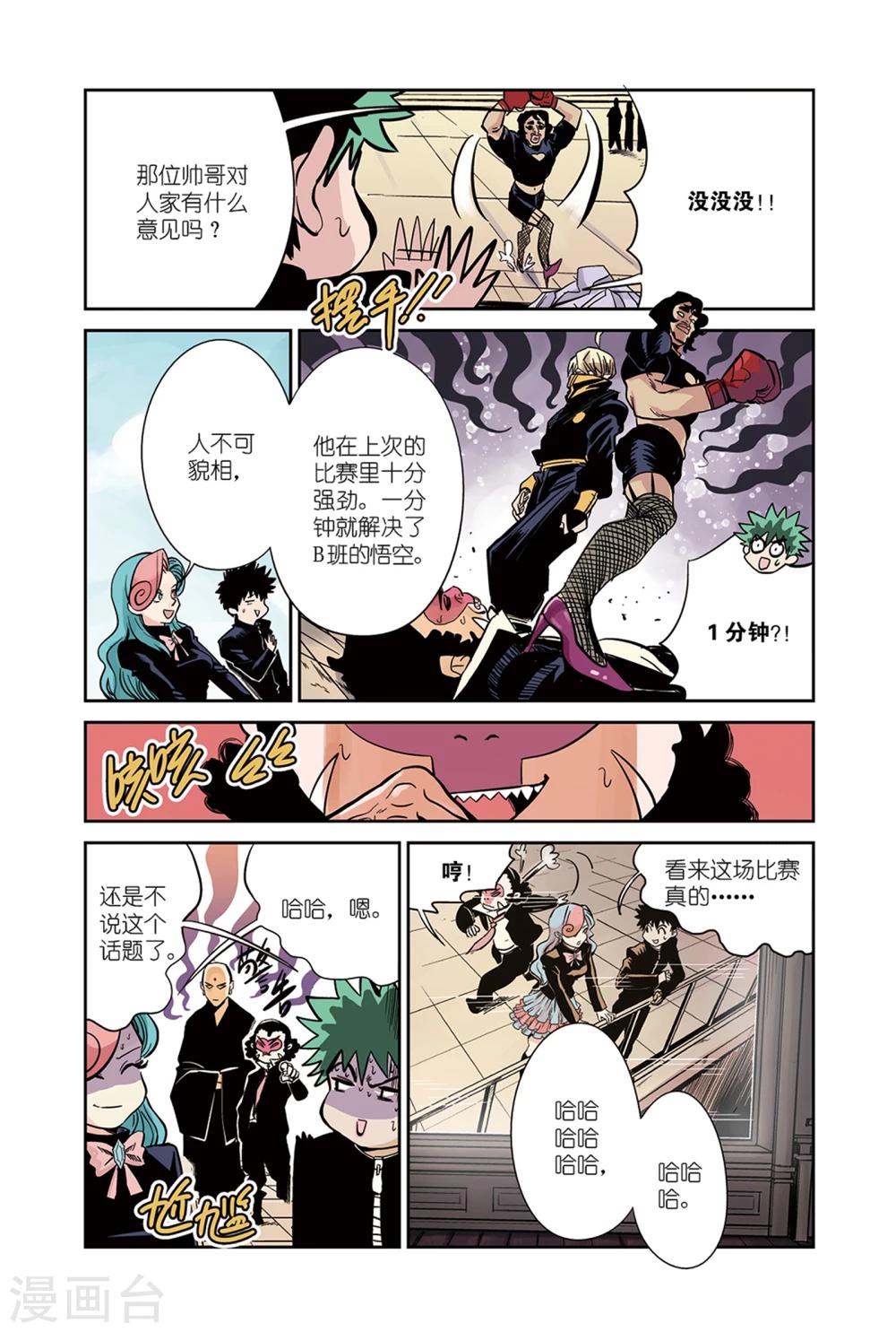 第16话1 忍者&拳击手-第25话