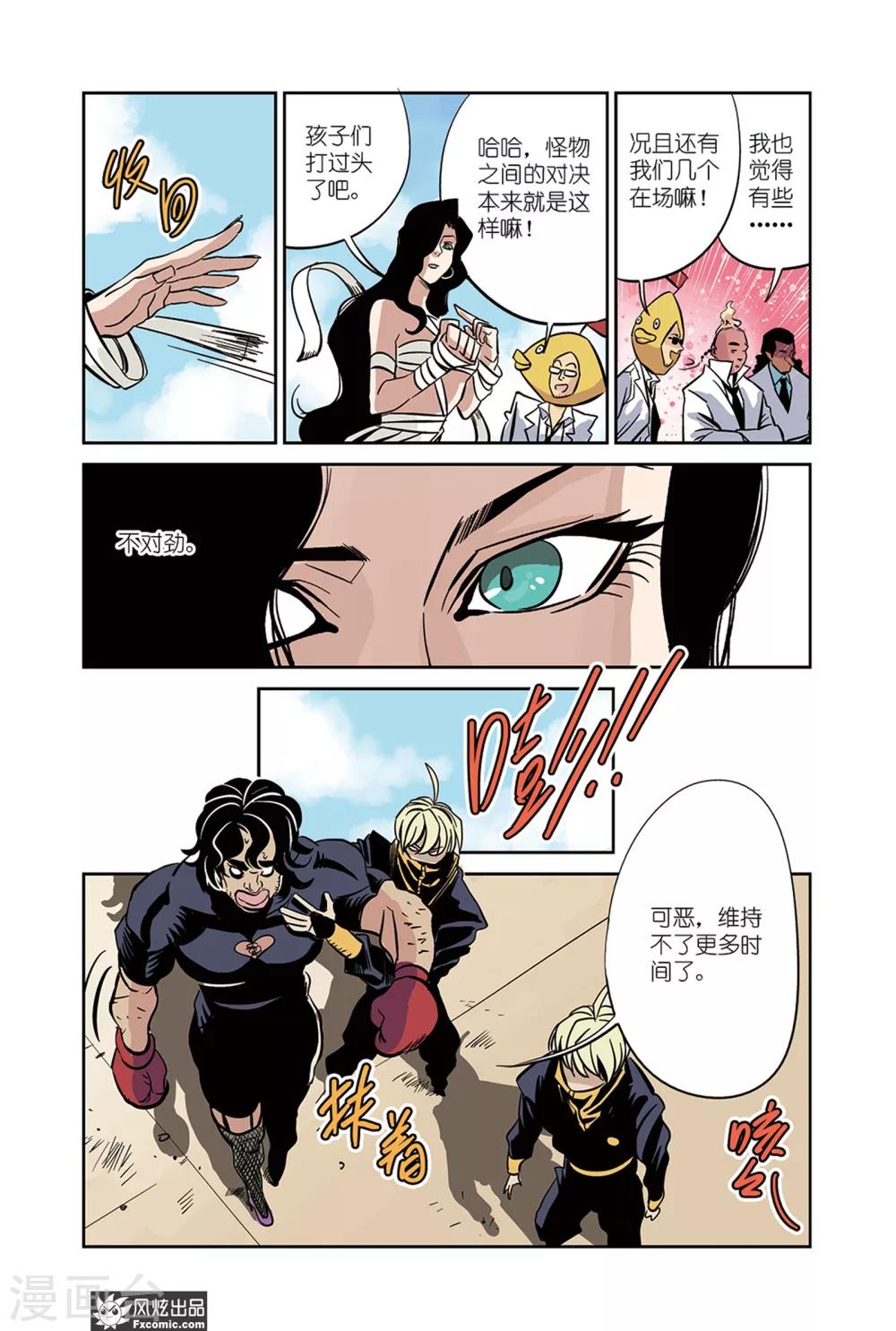 第17话1 招募&倒数-第27话