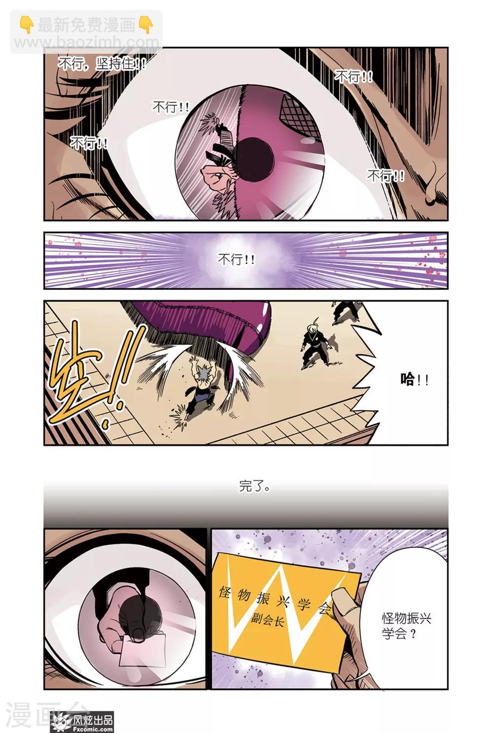 第17话1 招募&倒数-第27话