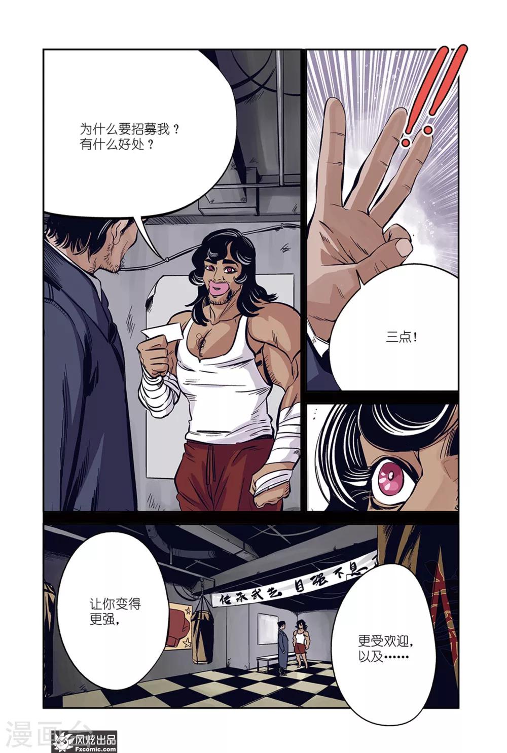 第17话1 招募&倒数-第27话