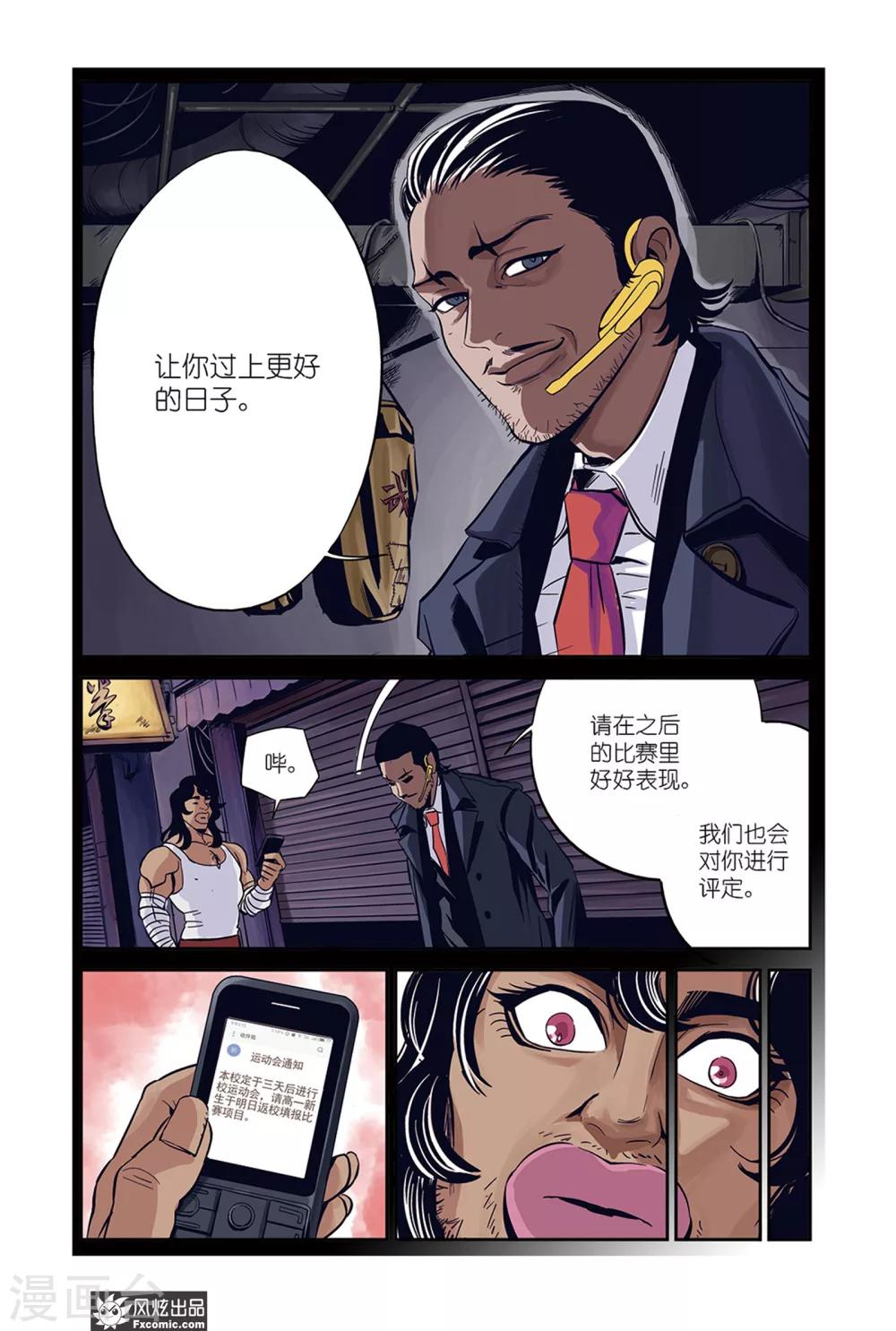 第17话1 招募&倒数-第27话