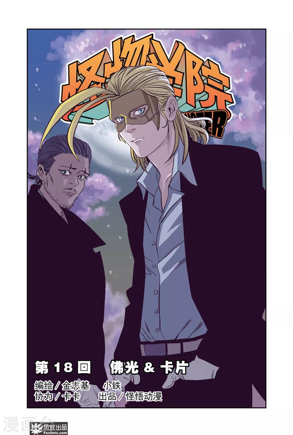 第18话1 佛光&卡片-第29话