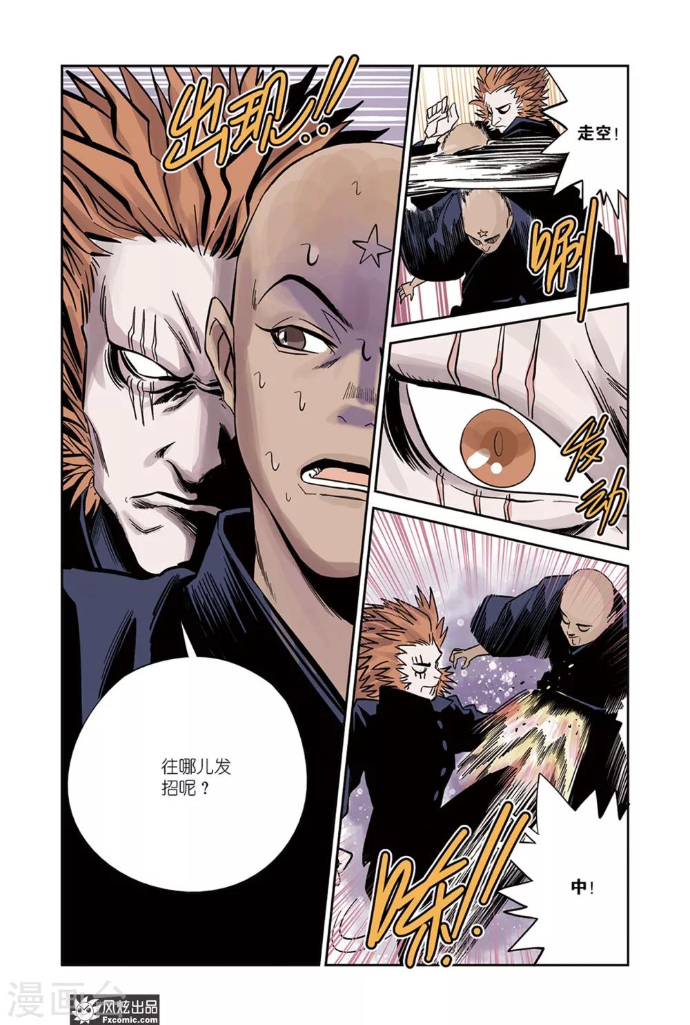 第18话1 佛光&卡片-第29话