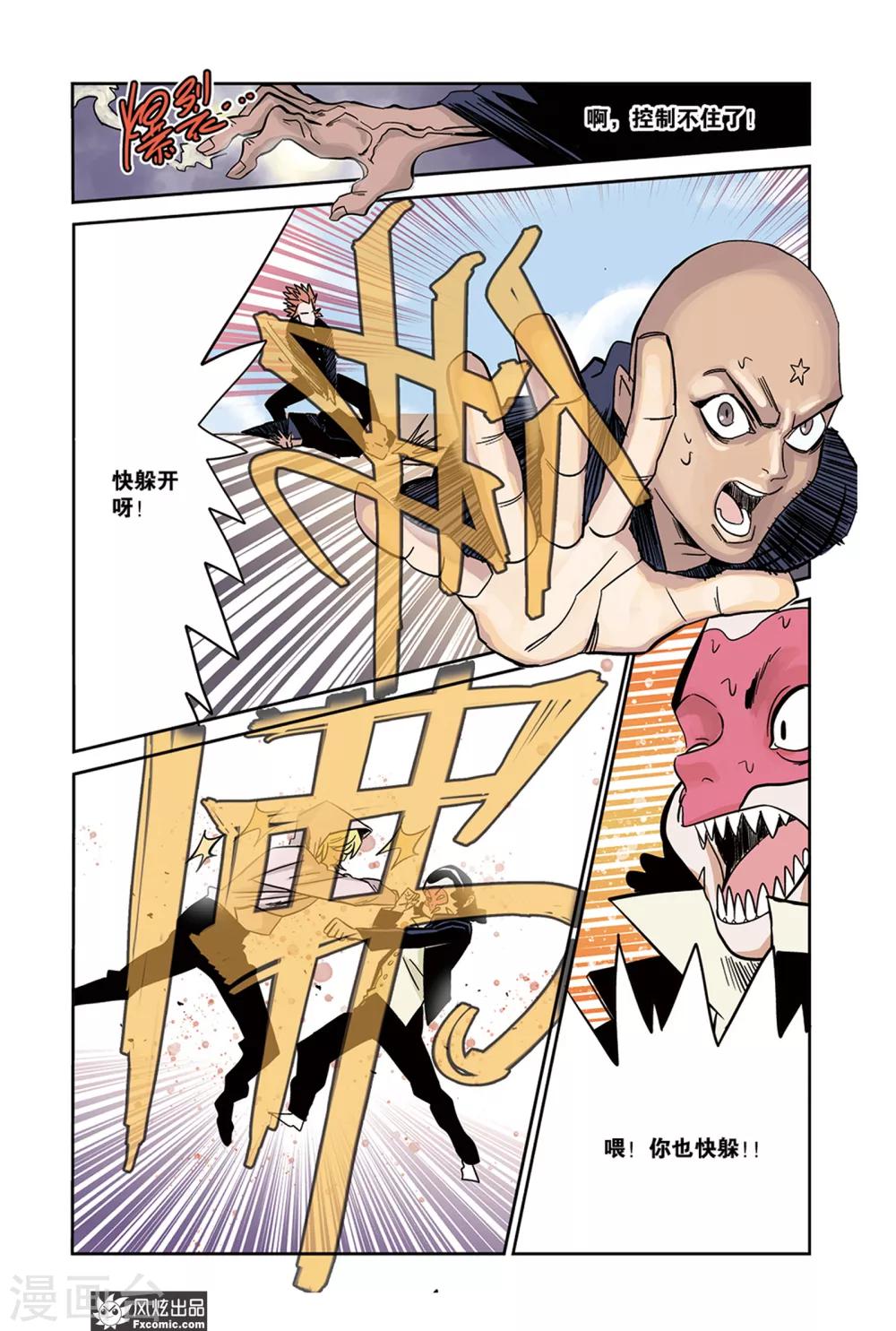 第18话1 佛光&卡片-第29话