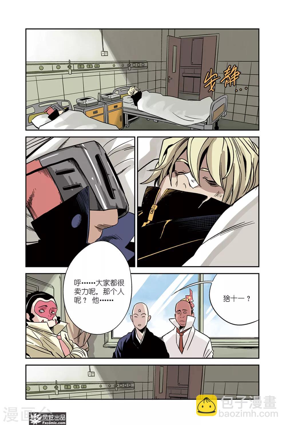 第18话1 佛光&卡片-第29话