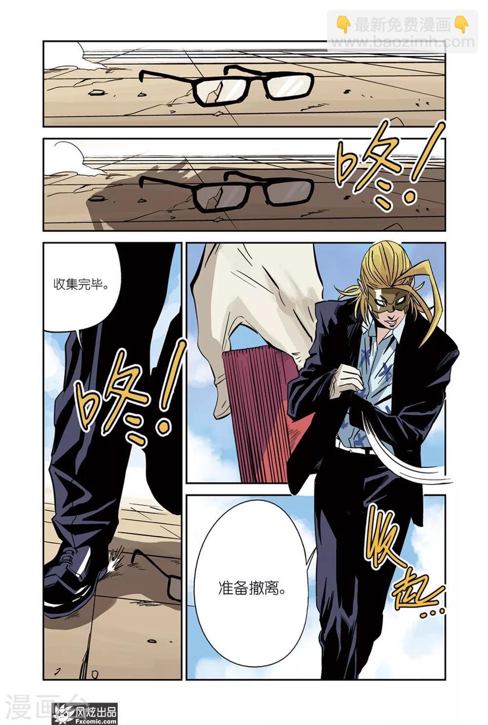 第19话1 冰&血脉-第31话