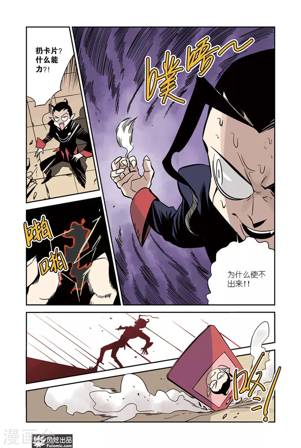 第19话1 冰&血脉-第31话