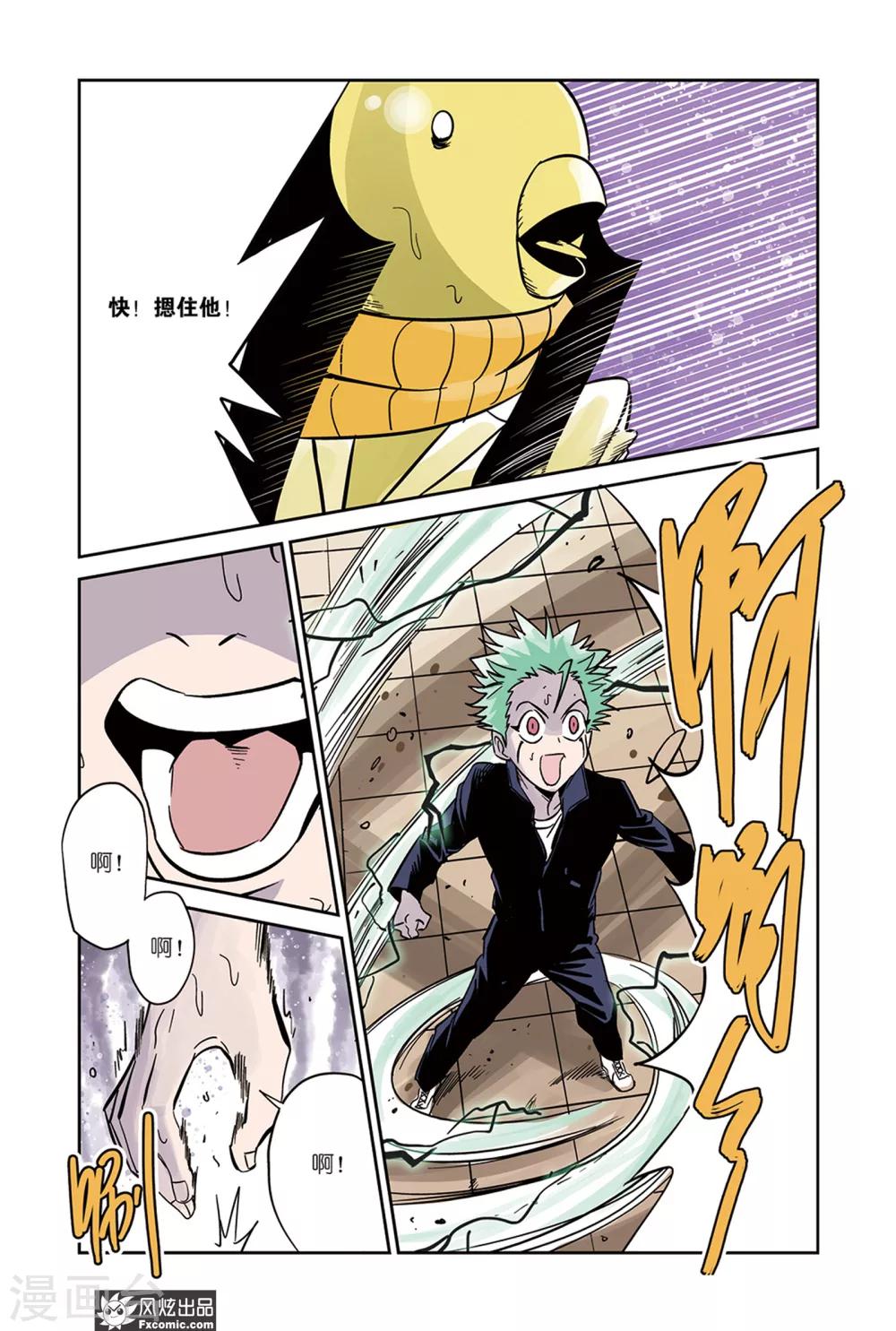 第20话1 壁画&觉醒-第33话