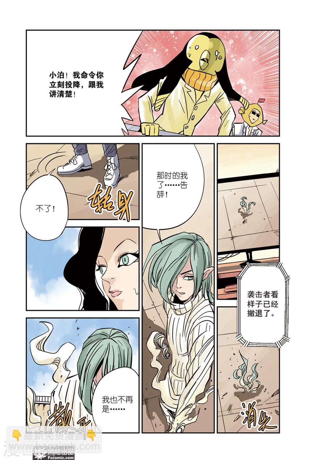 第20话1 壁画&觉醒-第33话