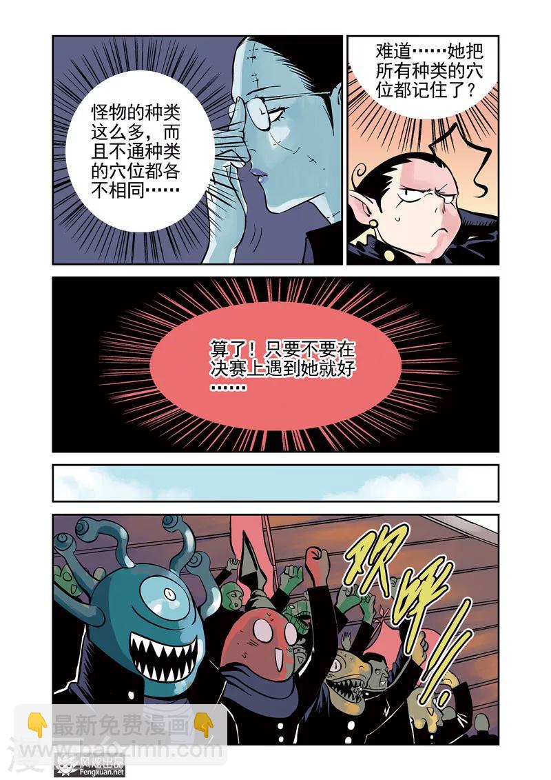 第7话1 一击&鬣-第7话