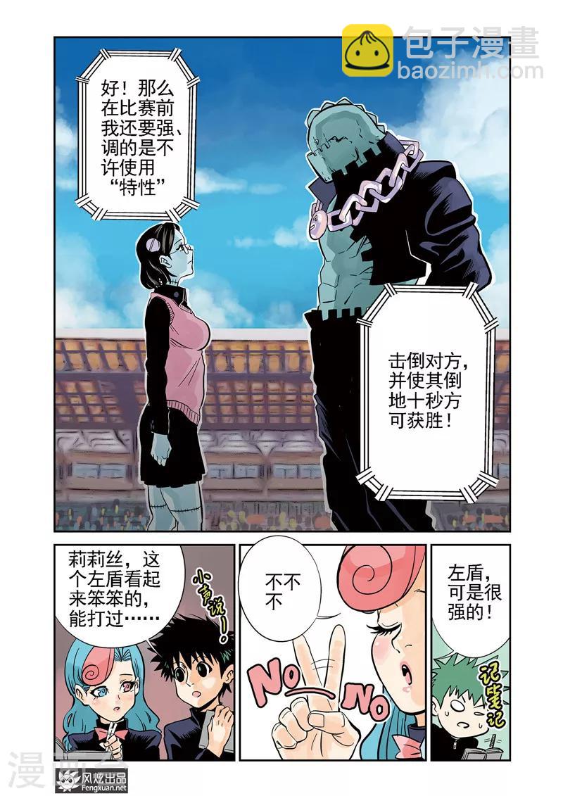 第7话1 一击&鬣-第7话