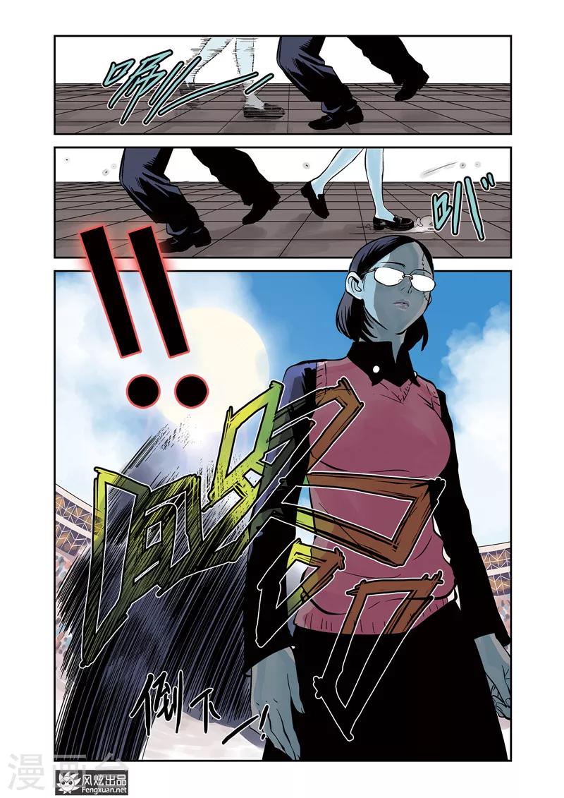 第7话1 一击&鬣-第7话