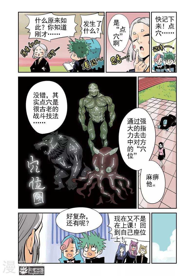 第7话1 一击&鬣-第7话