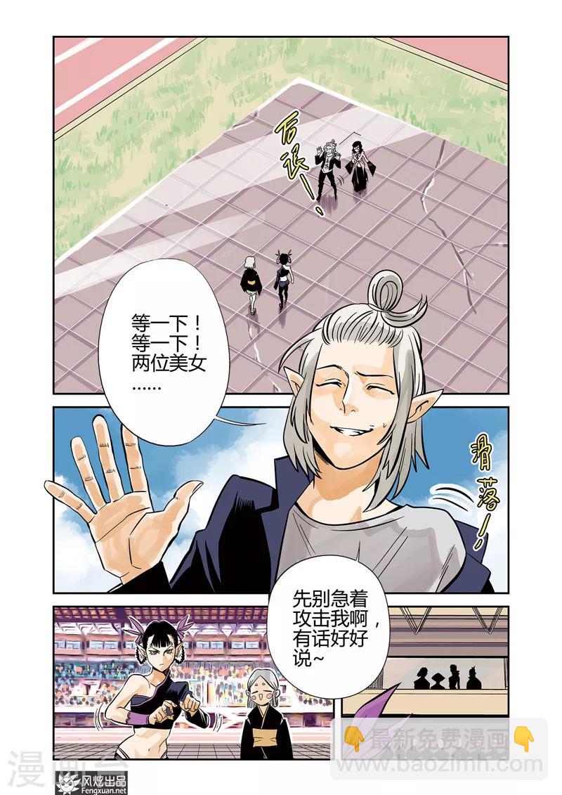 第8话1 激斗&实力-第9话