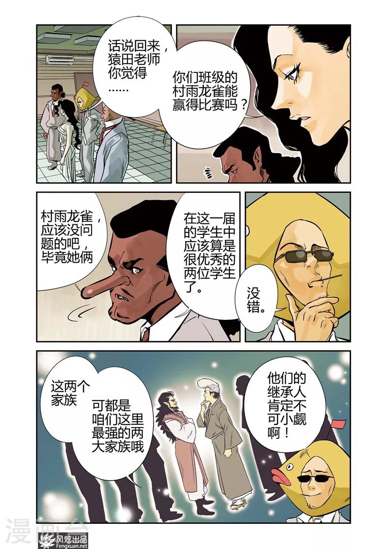 第8话1 激斗&实力-第9话