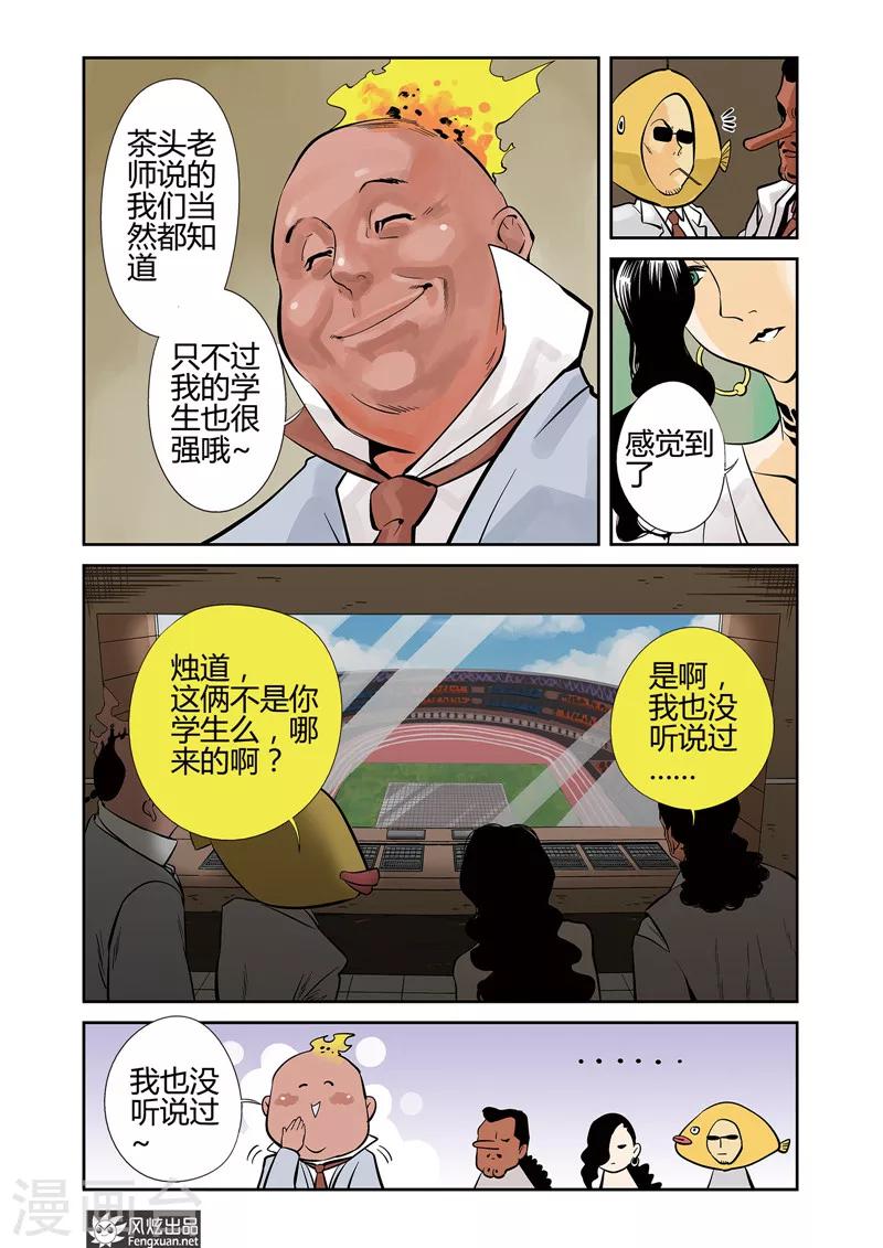 第8话1 激斗&实力-第9话