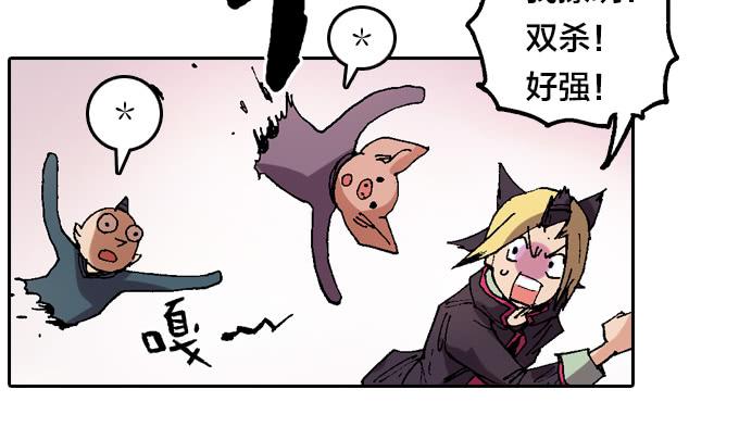 三眼巨猿(1/2)-第3话