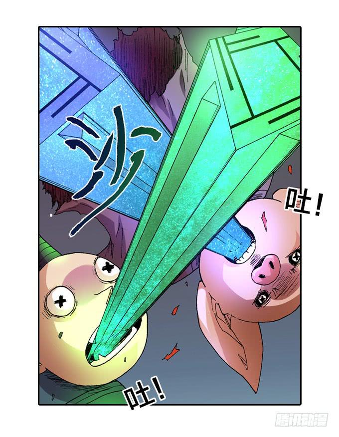 三眼巨猿(1/2)-第3话