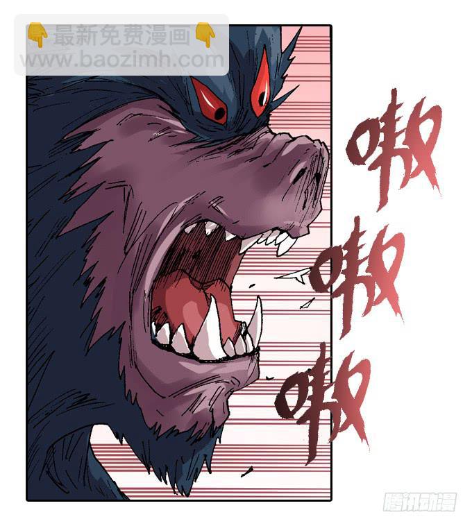 三眼巨猿(1/2)-第3话