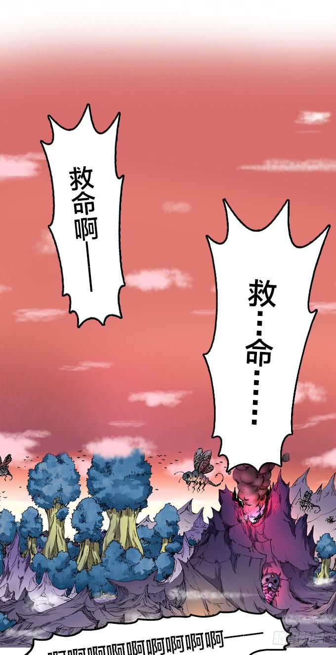 三眼巨猿(1/2)-第3话