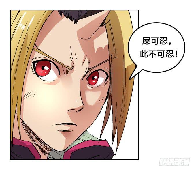 三眼巨猿(1/2)-第3话