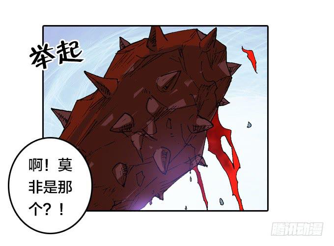 三眼巨猿(1/2)-第3话