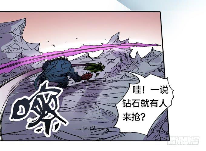 三眼巨猿(1/2)-第3话