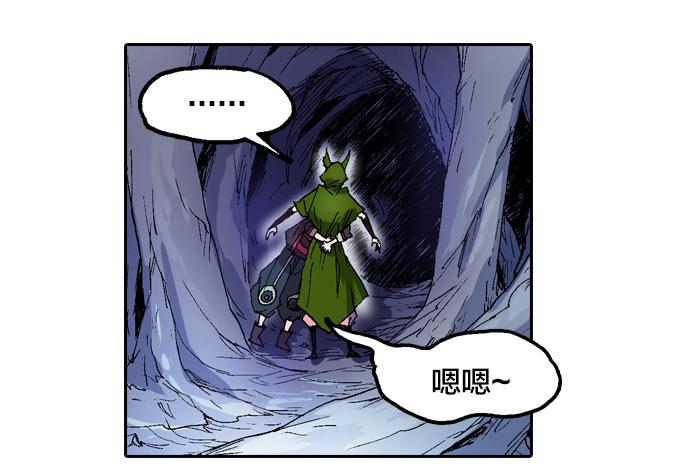 三眼巨猿(1/2)-第3话